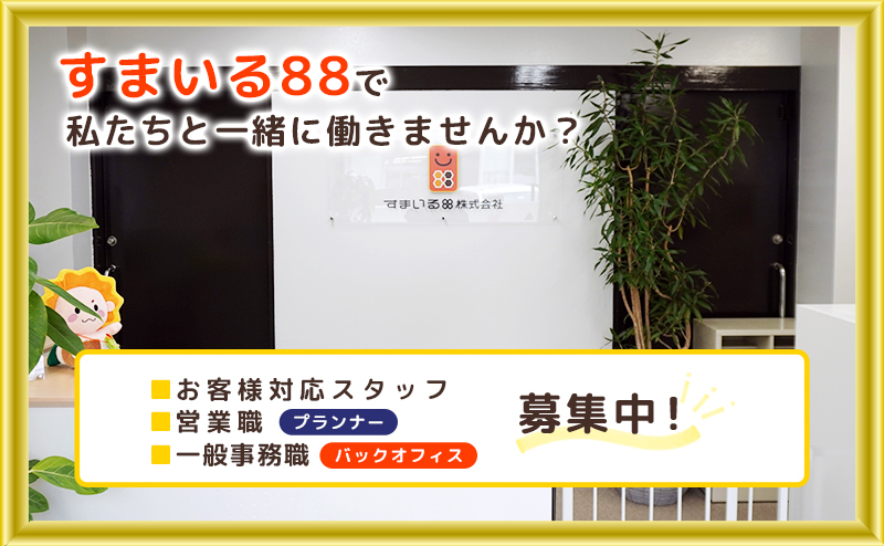 採用情報